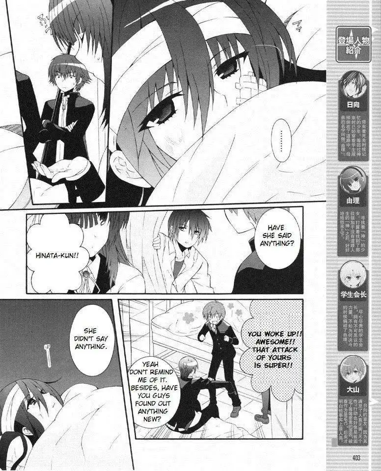 Angel Beats! - Heaven's Door Chapter 23 4